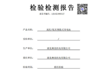 高压/低压预装式变电站