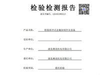 铠装移开式金属封闭开关设备