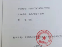低压电容补偿柜