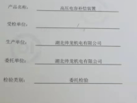 高压电容补偿装置