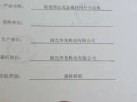 箱型固定式金属封闭开关设备