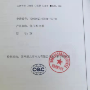 低压配电箱